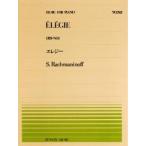  черновой maninof[ereji-] все звук фортепьяно * деталь Book