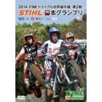 2014 FIMトライアル世界選手権シリ