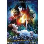 スリーピング・ビューティー 眠れる森の美女と呪われた城 DVD