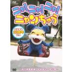 nya!nya!nya!nyan...DVD