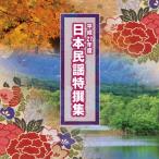  эпоха Heisei 27 отчетный год Япония фолк Special . сборник CD