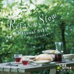 . река . Британия relax &amp; slow ~ натуральный * стиль CD