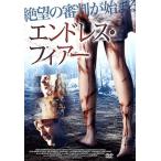 エンドレス・フィアー DVD