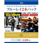  такси Driver / легкий * rider Blu-ray Disc