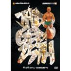 【中古】矢野通プロデュース「邪道外道デビュー25周年記念DVD」 国内盤DVD] 矢野通プロデュース 邪道外道デビュー25周年記念DVD [2枚組