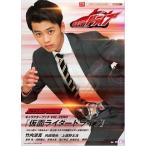 仮面ライダードライブ キャラクターブック