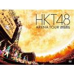 HKT48 アリーナツアー〜可愛い子にはもっと旅をさせよ〜海の中道海浜