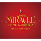  Ueno ..MIRACLEtebi черный kun. .. магия ORIGINAL SOUNDTRACK CD