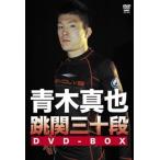 Aoki подлинный . Aoki подлинный ... три 10 уровень DVD-BOX DVD