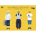 藤原竜也 藤原竜也の一回道DVD-BOX