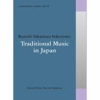 Various Artists commmons: schola vol.14 Ryuichi Sakamoto Selections:Traditional Music in Japan CD