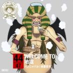 後藤哲夫 ONE PIECE ニッポン縦断! 47クルーズCD in 大分 WELCOME TO 地獄 12cmCD Single