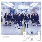 乃木坂46 透明な色 CD