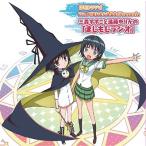 ラジオCD Webラジオ アニメ『まじもじるるも』Presents 三森すずこと遠藤ゆりかの『まじもじらじお』 ［CD+CD-ROM］ CD