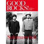 GOOD ROCKS! Vol.56 Book