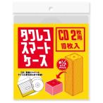 タワレコ スマートケース CD2枚用 (10枚入り) Accessories
