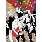 ギヴン given 1 - 最安値・価格比較 - Yahoo!ショッピング