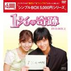 1%の奇跡 DVD-BOX2 DVD