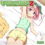 ラジオCD「ほめられてのびるらじおZ」Vol.14 ［CD+CD-ROM］ CD