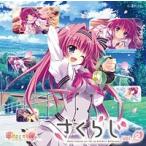 ラジオCD「恋がさくころ桜どき さくらじ」Vol.2 ［CD+CD-ROM］ CD