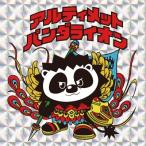パンダライオン アルティメットパンダライオン CD