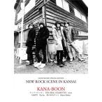 GOOD ROCKS! SPECIAL EDITION NEW ROCK SCENE IN KANSAI Book