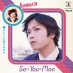 koma'n So-You-Mon [CD+DVD]< первый раз ограничение запись B> 12cmCD Single