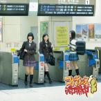 SKE48 コケティッシュ渋滞中 ［CD+DVD］＜通常盤/Type