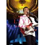 若大将EXPO〜夢に向かって いま〜 加山雄三 LIVE in 日本武道館 [DVD