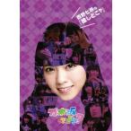 乃木坂46 西野七瀬の『推しどこ?』 DVD