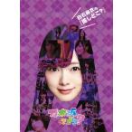 乃木坂46 白石麻衣の『推しどこ?』 DVD