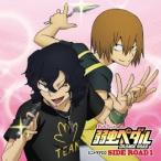 山下大輝 テレビアニメ 弱虫ペダル GRANDE ROAD ミニドラマCD SIDE ROAD1 CD