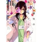 知念実希人 天久鷹央の推理カルテII ファントムの病棟 Book