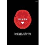 福山雅治 FUKUYAMA MASAHARU WE'RE BROS. TOUR 2014 HUMAN (DVD通常盤) DVD