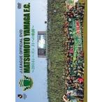 松本山雅FC 松本山雅FC〜2014シーズンJ1への軌跡〜 DVD