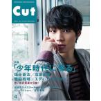 Cut 2015年4月号 Magazine