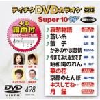  Tey chikDVD караоке super 10 W (498) DVD
