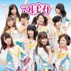 つぼみ大革命 1000日前から I Love You! Type-A(つぼ