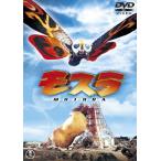 モスラ DVD