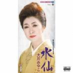 大月みやこ 水仙 MEG-CD
