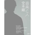  Ongaku to Hito 2015 год 6 месяц номер Magazine