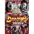 速報DVD!新日本プロレス2015 レスリングどんたく 2015 5.3福岡国際センター DVD