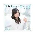 国内盤CD] 「津田のラジオ 「っだー!!」」 テーマソングCD〜Shiny Eyes