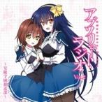 ラジオCD「アブソリュート・ラジオ 〜昊陵学園放送部〜」Vol.2 ［CD+CD-ROM］ CD