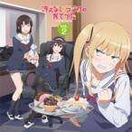 ラジオCD「冴えないラジオの育てかた」Vol.2 ［CD+CD-ROM］ CD