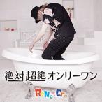 RoNo☆Cro 絶対超絶オンリーワン (B-TYPE) 12cmCD Single