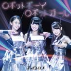 Cupitron ���{�b�g�{�[�C ���{�b�g�K�[�� �mCD+DVD�n�����񐶎Y����Ձ� 12cmCD Single