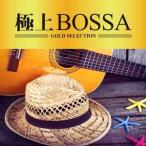 Various Artists первоклассный BOSSA CD