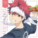 松岡禎丞 『食戟のソーマ』キャラクターソングシリーズ Side Boys 3 幸平創真(CV.松岡禎丞) 12cmCD Single 松岡禎丞 『食戟のソーマ』キャラクターソングシリーズ Side Boys 3 幸平創真(CV.松岡禎丞) 12cmCD Single