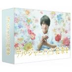 合わせ買い不可】 アルジャーノンに花束を Blu-ray BOX (Blu-ray Disc